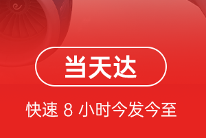 阿荣空运公司航空货运公司【机场